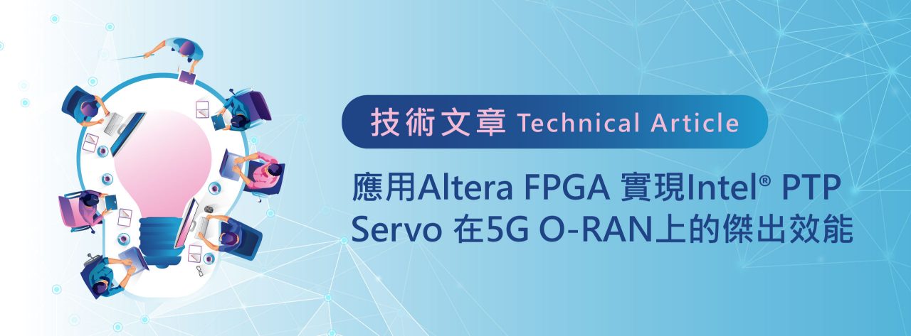altera-FPGA-5g-o-ran